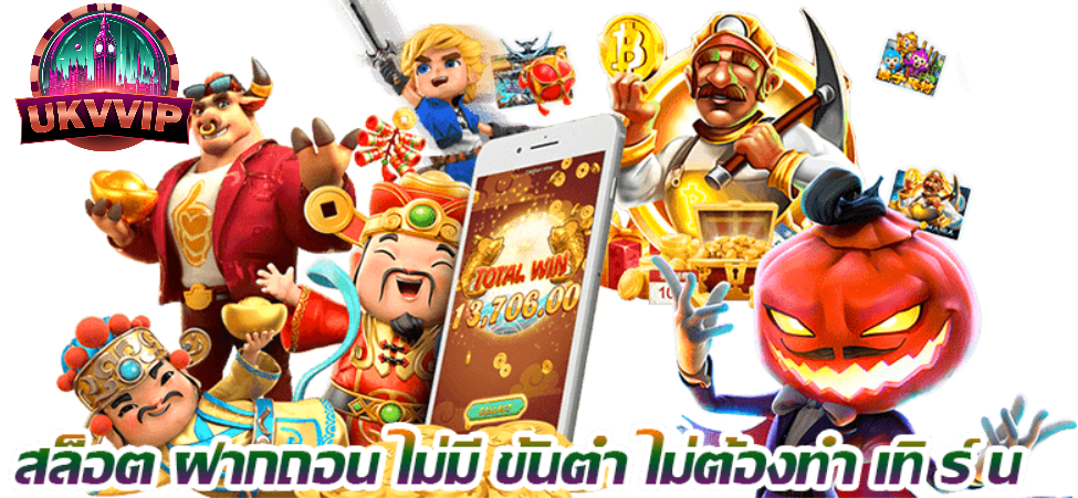 ทรูวอเลท